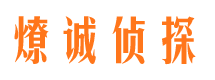 新城区外遇出轨调查取证